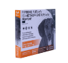 FRONTLINE PLUS DOG-(S)0-10KG	side